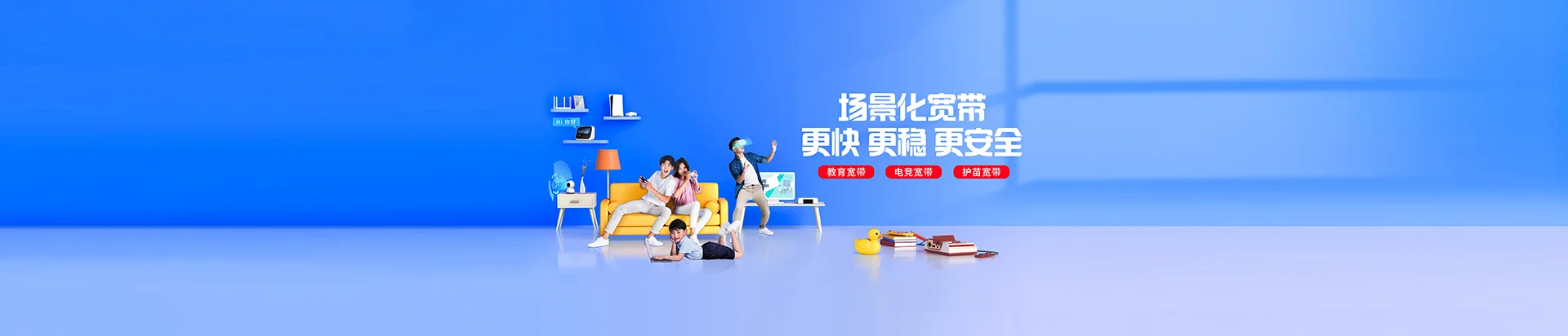 小河移动宽带
