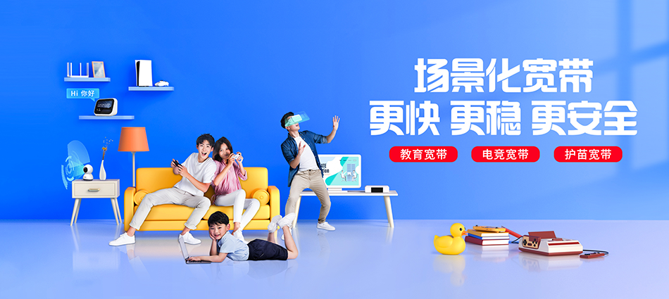 中国移动小河移动宽带
